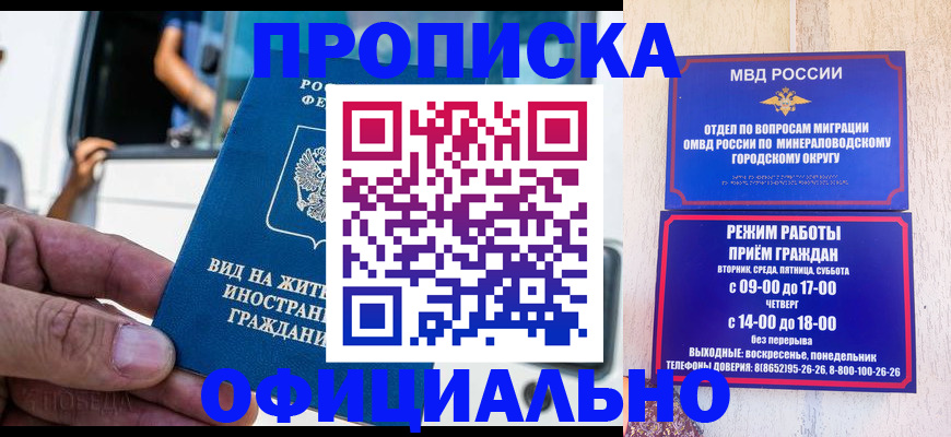 пропишу в квартире в Северске